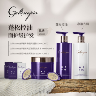 格蕾丝卡比奥鱼子酱洗发水蓬松控油去屑洗发露发膜套装官方正品