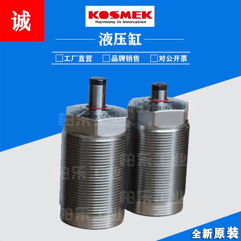 考世美KOSMEK螺旋纹油缸浮动支撑缸 WNC1600-L-E工业夹具气缸