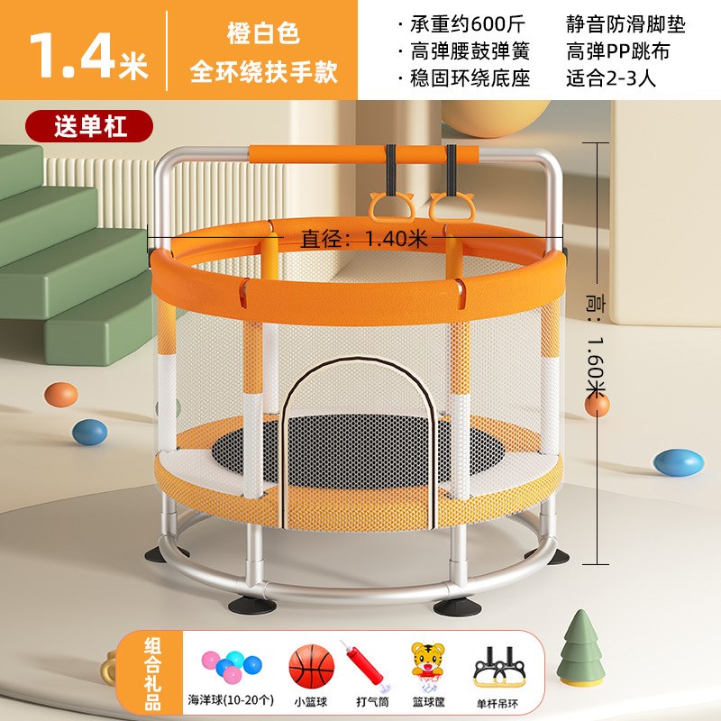 蹦蹦床家用儿童室内跳跳床儿童小孩宝宝护网蹦床弹跳大人承重蹦床