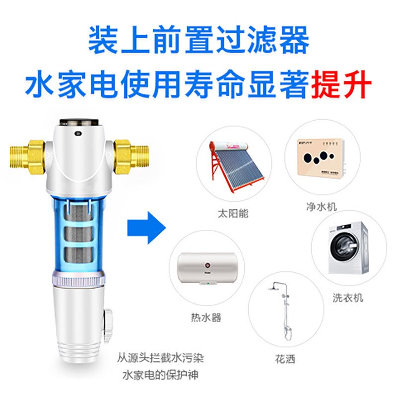 前置过滤器定制 316不锈钢滤网过滤网家用全屋管道反冲前置净水器