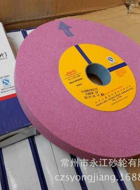 南京奥士通PA200*20*32孔铬刚玉砂轮  红色砂轮 粉红色陶瓷砂轮