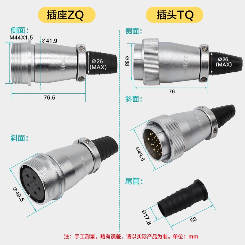 对接WS40航空插头DS40-5/9/15/16/16B/26/31芯DLEN工业TP连接器TQ