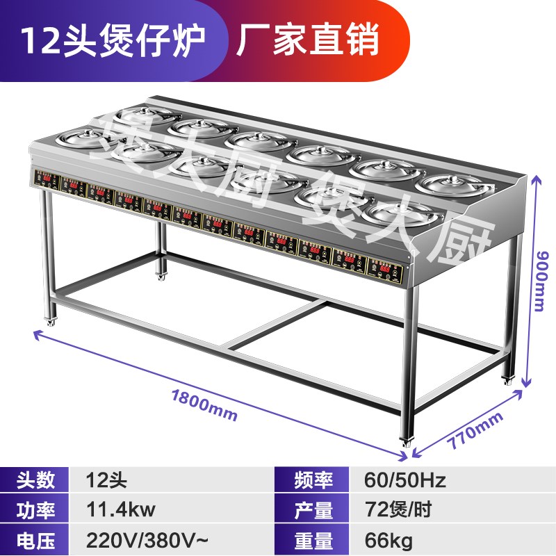 广东煲仔饭机商用全自动智能电煲仔炉煲仔机砂锅数码外卖锅巴