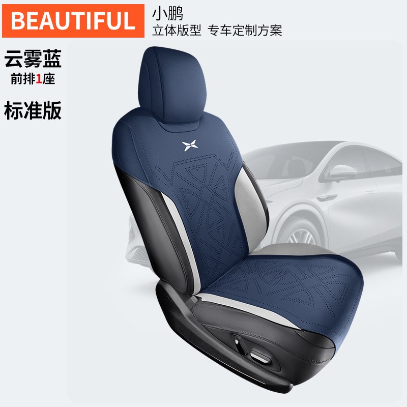 小鹏g6座椅套四季通用全包坐垫汽车配件用品改装饰翻毛皮座套