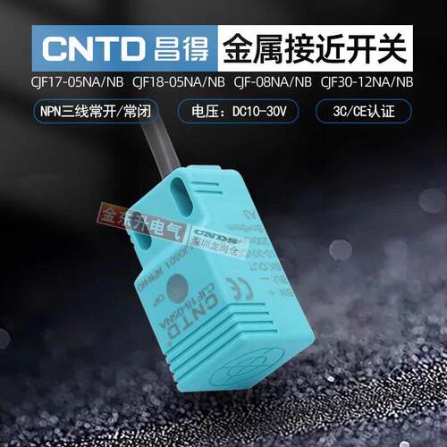 CJF18-05NA昌得传感器17电感式08NB方型30接近开关三线24V常开闭