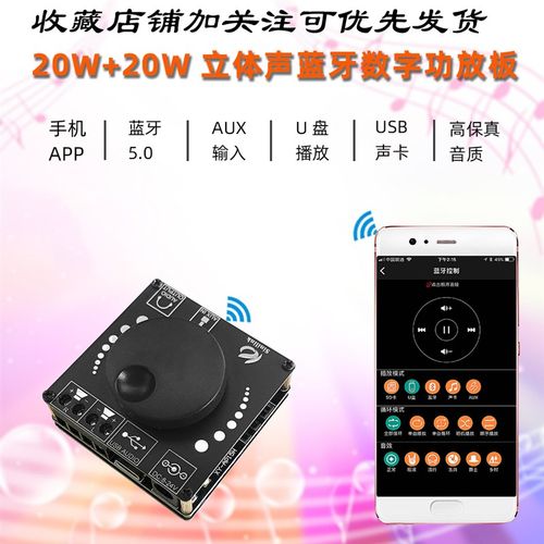 10W/15W/20W立体声蓝牙功放板12V/24V大功率数字功放模块XY-AP15H