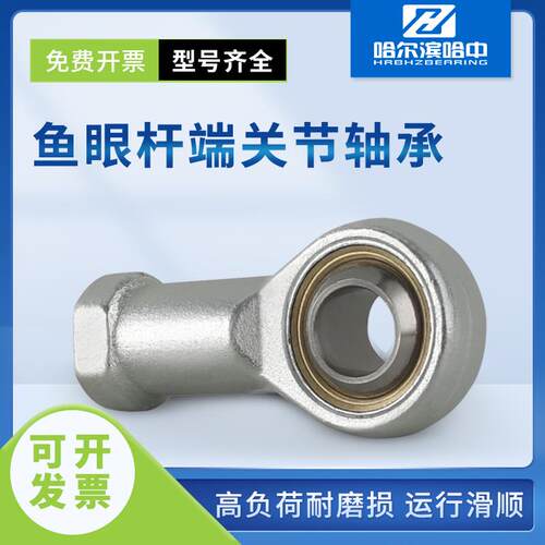 内螺纹鱼眼杆端关节轴承SIL SI25 SI28 SI30 SI35 SI40 SI50 T/K