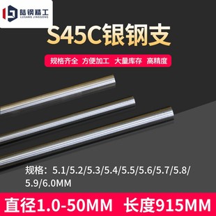 5.4 5.5 5.9 5.2 6.0 5.8 5.3 5.7 银钢支银钢枝5.1 5.6