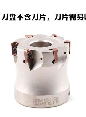 双面快进给铣刀盘 东芝LNMU03开粗双面款数控铣刀盘EXN03R
