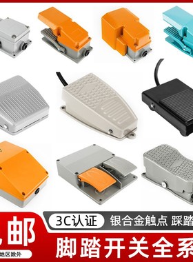 脚踏开关TFS-201脚踩式EKW5A-B点焊机冲床控制器LT4脚踏板开关220