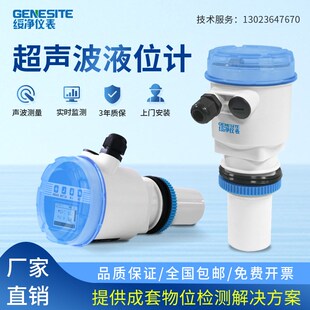一体式超声波液位计雷达水位计污水防腐4-20mA物位计仪控制器液位