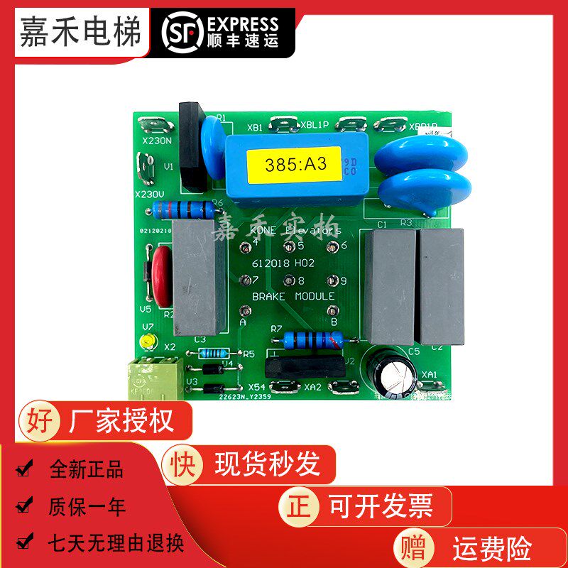 电梯V3F16ES变频器A3板KM612012G01/KM612018H02原装电梯配件
