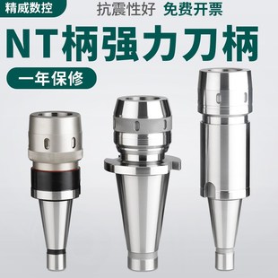 强力刀柄MT4 NT40 NT30 C32数控铣床直筒铣刀夹持强力筒夹刀