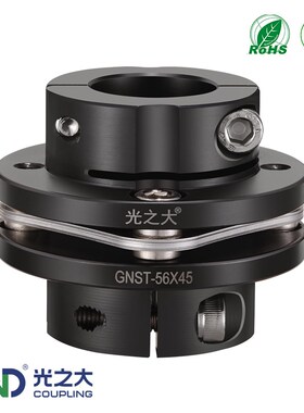 光之大传动GNST法兰式单膜片联轴器45#钢大扭矩高精度连接器GND