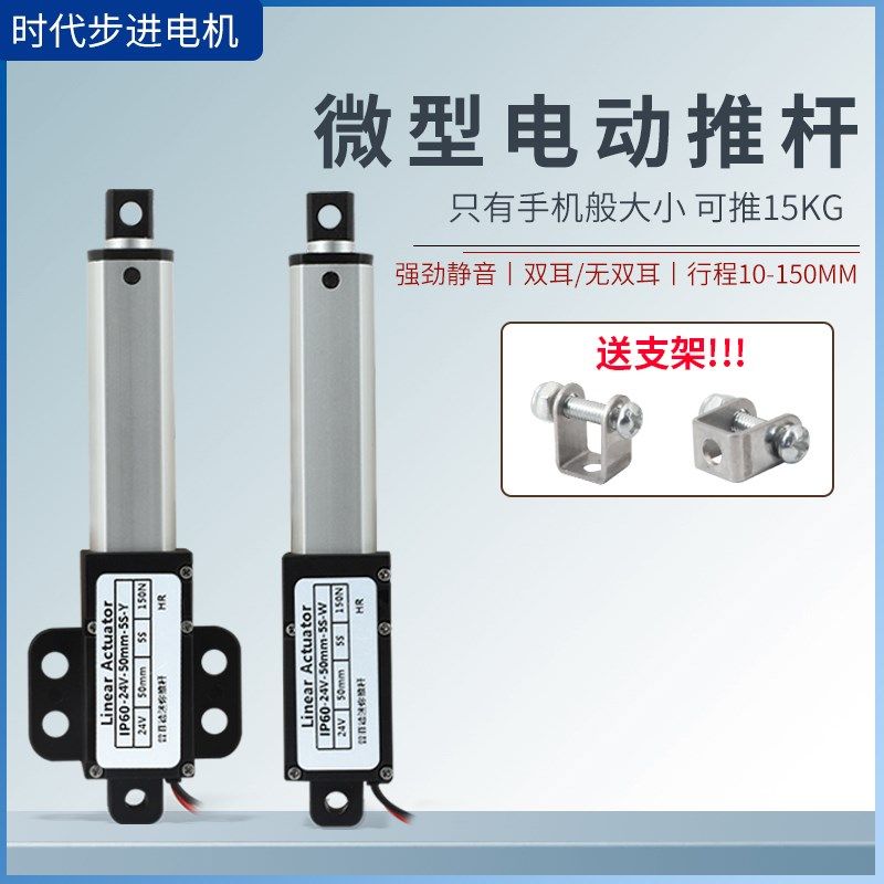微型电动推杆伸缩杆遥控小型直流直线往覆电机缸大推力迷你升降器,畜牧/养殖物资,畜牧/养殖器械,淘宝优惠券,粉丝福利购,淘宝优惠卷
