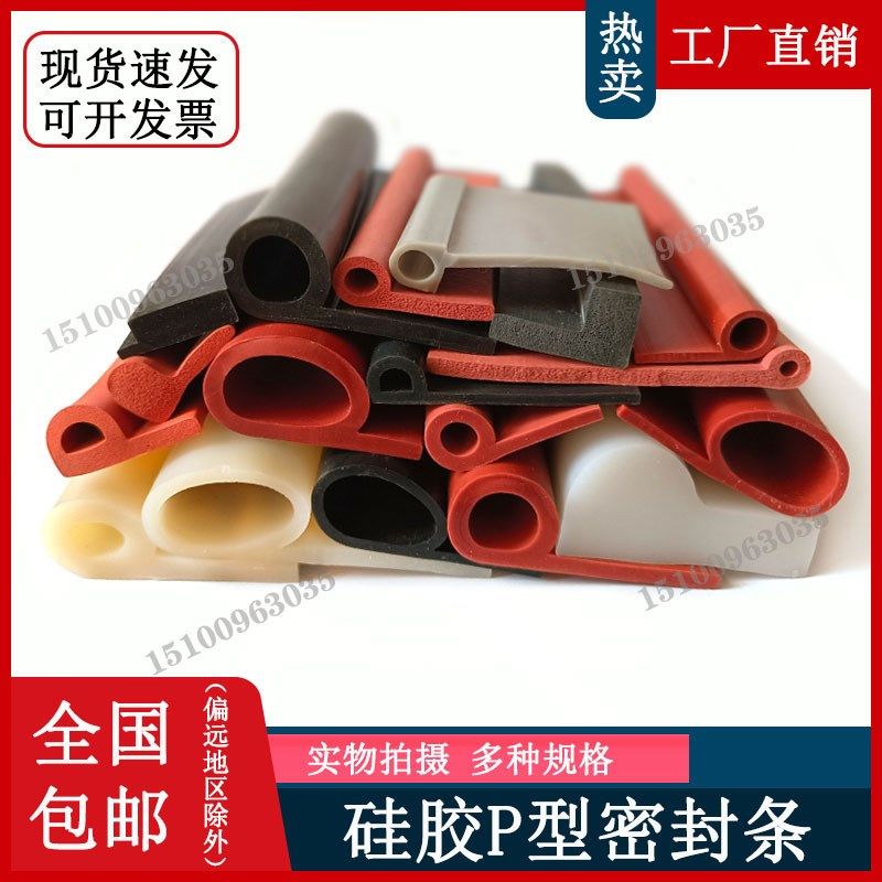 硅胶耐高温P型密封条烘箱柜门烤箱门封边防水防撞9字型橡胶条定制,鲜花速递/花卉仿真/绿植园艺,洒水/浇水壶,淘宝优惠券,粉丝福利购,淘宝优惠卷