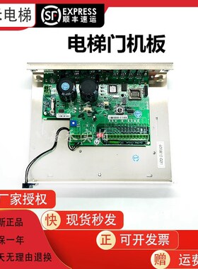 电梯门机板KM603810G01 603800G01 KM606980G01全新原装质保