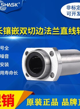 双切边导向椭圆法兰直线轴承LMHP6 8 10 12 13 16 20 25 30UU LUU