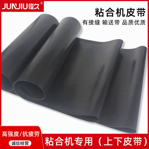 粘合机传送带烫金机服装面料粘衬机压衬机皮带传动带无缝带输送带