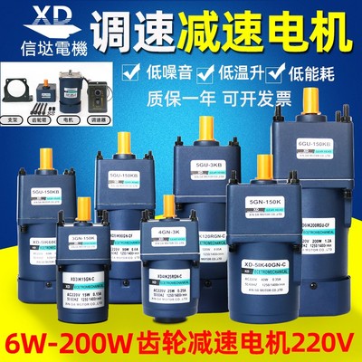 交流调速电机6W15W25W40W60W90W120W200W齿轮减低速220V电机马达