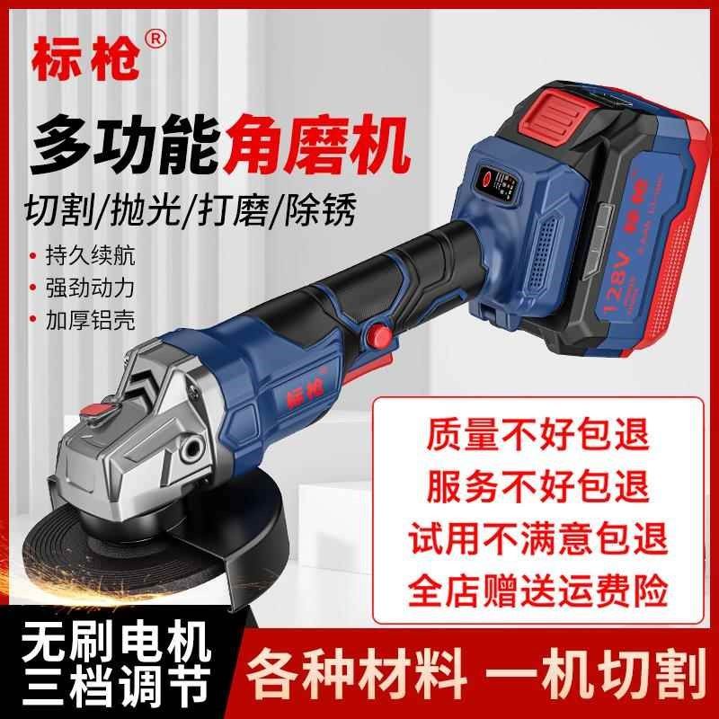 标枪充电式角磨机大功率锂电打磨机多功能超长续航切割抛光手磨机,3C数码配件,USB多功能数码宝,淘宝优惠券,粉丝福利购,淘宝优惠卷