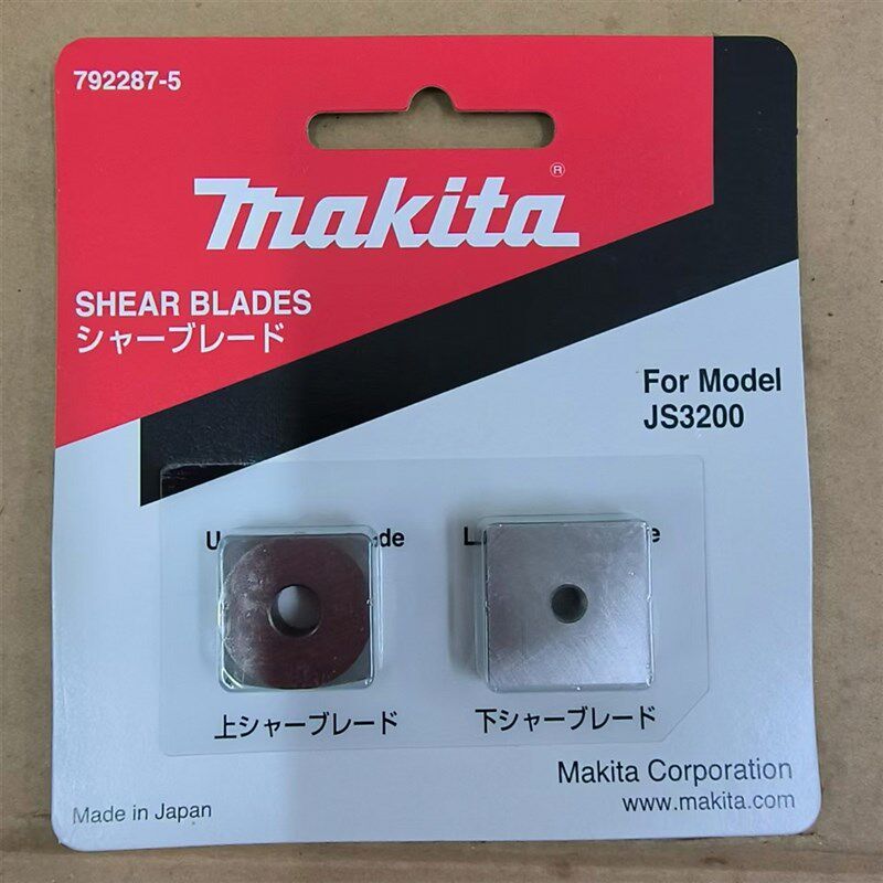 日本makita牧田JS3200电剪刀片JS3201钢材切割金属剪切合金刀刃