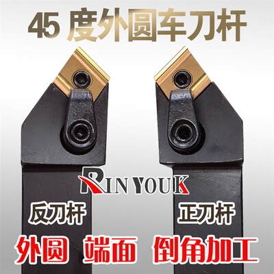 数控刀杆45度中置外圆车刀端面倒角车床机夹刀具装菱形CNMG12刀片