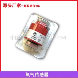 浙大鸣泉尾气分析仪MQW-50B MQW-5105 MQW-5102 MQW-50A氧传感器