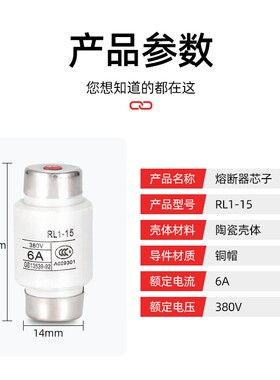 陶瓷熔断器RL1-15保险丝管熔芯380V 2A 4A 5A 6A 10A 15A 螺旋式