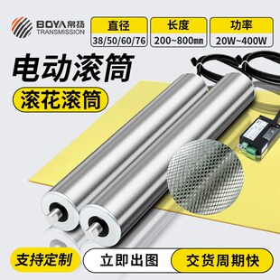 输送带电动滚筒动力滚筒电机滚花主动轮同步轮直径50流水线滚轮式
