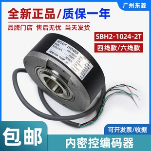 奥的斯内密控编码器SBH2-1024-2T四线六线款30-050-16带插座原装
