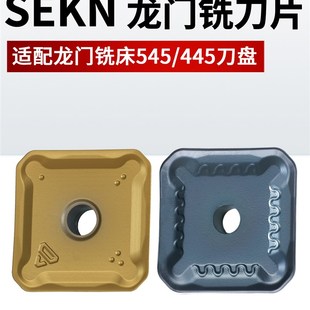 SEKN/SEKR数控方形龙门铣刀片龙门铣床545/445铣刀盘平面开粗刀片