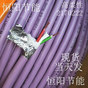 P总线PROFIBUS拖链电缆1x2x0.64 2170222 德国进口缆普BUS