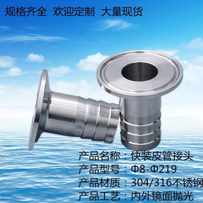 满包邮304不锈钢快装皮管卡箍式快速宝塔水管卡盘卡套接头配件4分