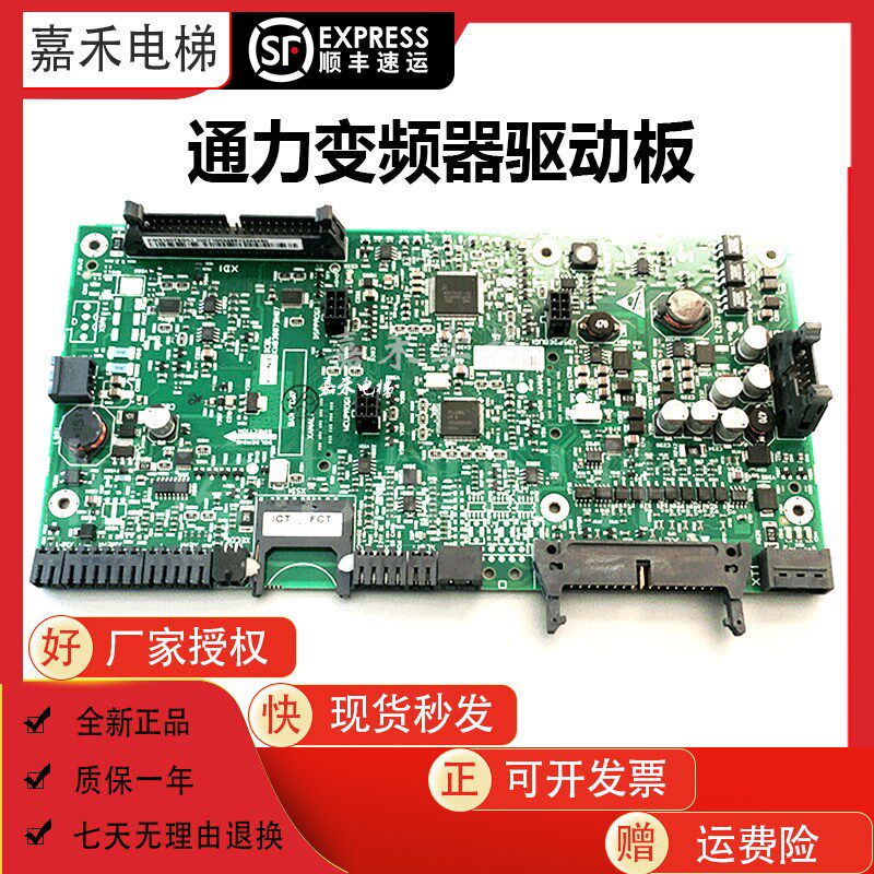 电梯KDL16LR变频器A1驱动板KM936078G01/KM936078G04电梯配件