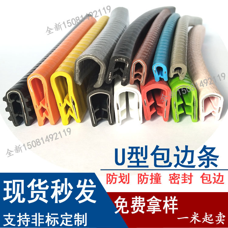 U型密封条桥架钣金免粘条U形骨架包边条彩色封边条滑板防撞橡胶条,鲜花速递/花卉仿真/绿植园艺,洒水/浇水壶,淘宝优惠券,粉丝福利购,淘宝优惠卷