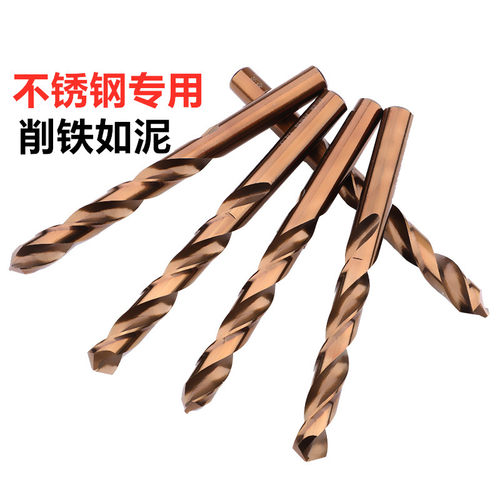 高速麻花钻头 钻铁超硬不锈钢转头含钴电钻头直柄电钻合金打孔