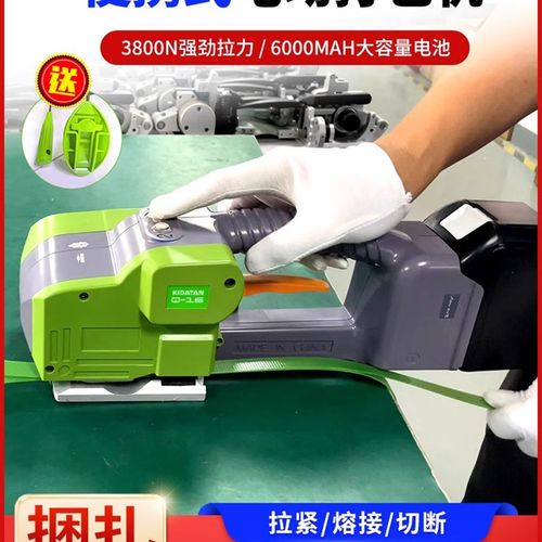 奇达藤Q-16手提式全自动电动打包机捆扎带收紧一体塑钢带塑料热熔