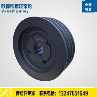 SPB190 3ACE锥套皮带轮皮带盘三槽连体三角锁紧SPBSPASPZ三角皮带