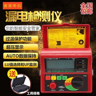 希玛AR5406漏电开关测试仪检测仪保护器测试仪测线路漏电检测仪