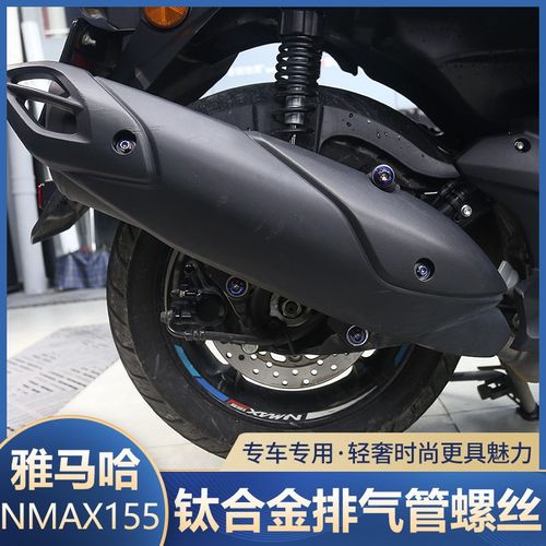 适用于20-25款NMAX155改装排气管钛合金螺丝车外壳用替换螺丝配件