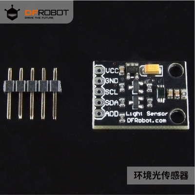 DFRobot BH1750环境光传感器数字量输出分光特性