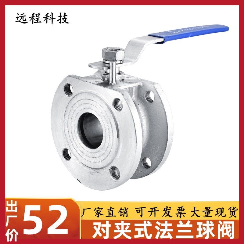 304不锈钢对夹式法兰球阀手动蒸汽阀Q71F-16P意大利式超薄型DN100