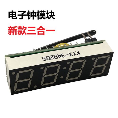 【DIY】2017版 电子钟模块 DIY改装 车载时钟改装 RX8025T芯片