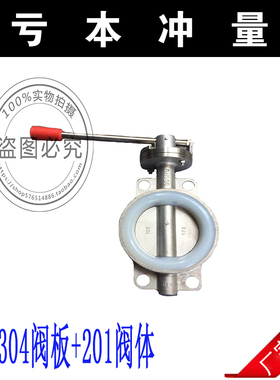 304不锈钢对夹式蝶阀D71X-10/16P手动蝶阀DN40-400软密封蝶阀