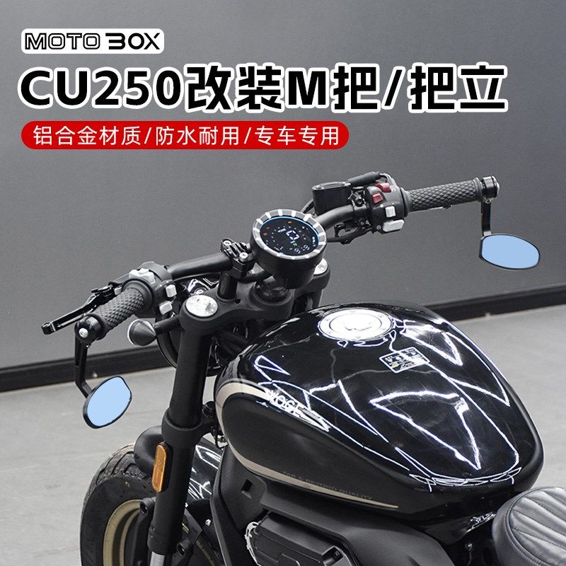 隆鑫无极CU250改装车把M把铝合金把立后倾手把龙头方向把专用配件