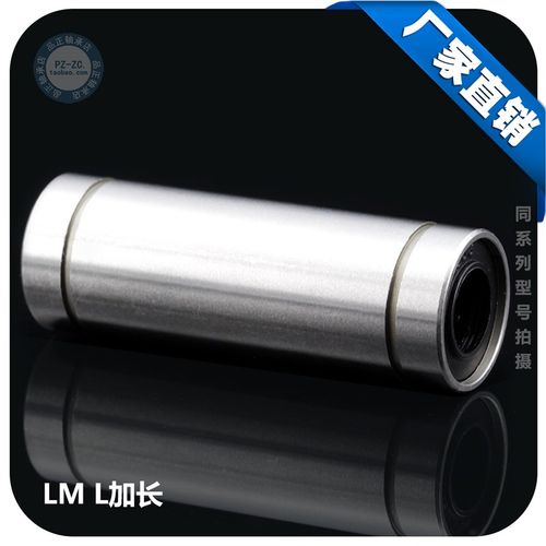 【加长】直线运动轴承 LM10LUU 内径10*19*55mm 导轨线性光轴轴承