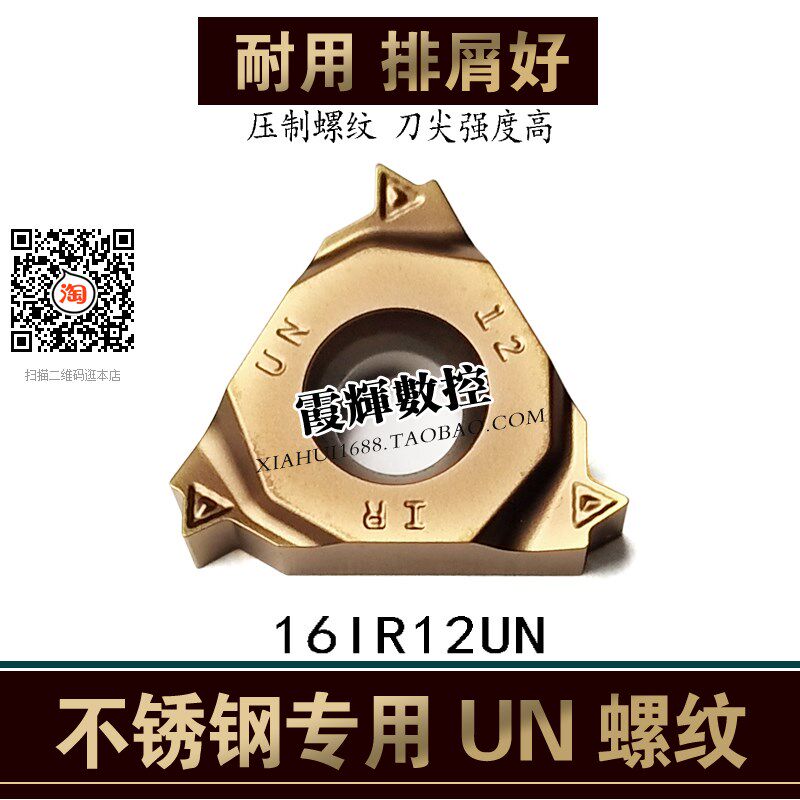美制60度螺纹挑丝刀粒 UN直管螺纹刀片16ER14UN/16IR12UN不锈钢用