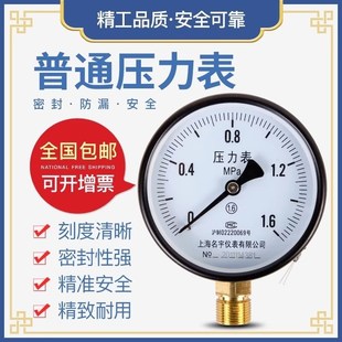 上海名宇Y100直径压力表消防水管打压试4分水压耐高温蒸气锅炉