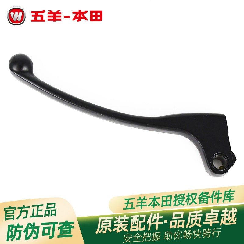 五羊本田WY125-F-M-N-P原厂左离合手把原装左手柄正品包邮